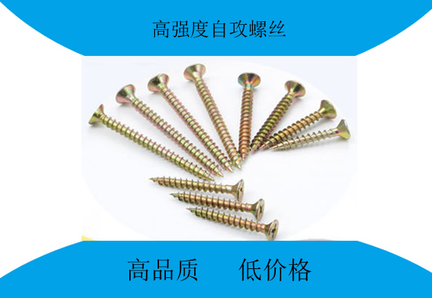Golden high-strength self-tapping screw door and window special screws plus hard fiber wood plank nail flat head cross screw 1 catties