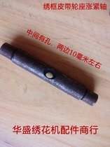 Computer embroidery machine accessories embroidery frame pulley seat tension shaft in the middle of the hole on both sides about 10mm