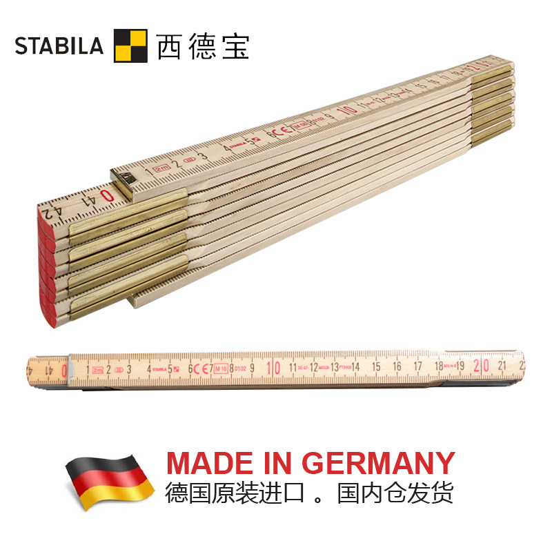West Germany treasure wood folding ruler Folding ruler Germany imported woodworking wood ruler drawing ruler Measuring ruler STABILA 2 meters
