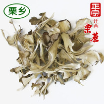 Qianxi chestnut mushroom dry goods gray tree flower Flower maisuki leaf chestnut mushroom new bulk Tangshan specialty edible fungus 500g