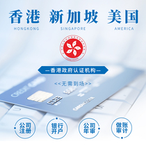 Hong Kong personal account opening bank card Hong Kong stock account