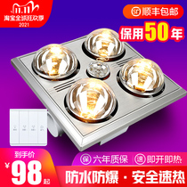 Light Warm Light Bath Bulwara Toilet Heating Bulb Bathroom Integrated Ceiling Lamp Warm Exhaust Fan Lighting