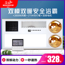 Wind Warm Bath Bully Integrated Ceiling Lamp Warm Air Five All-in-one Multifunctional Embedded Toilet Warming Bath Bully