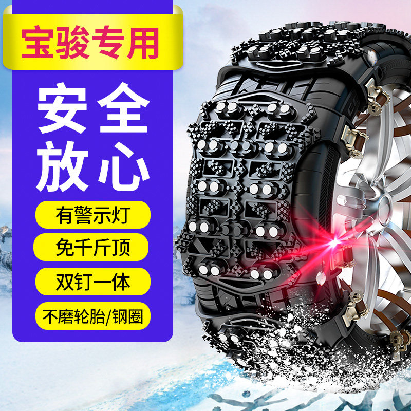 Bao Jun 730510530560 RS3 RS5 RS7 RS7 Valli tire snow ground anti-slip chain emergency chain-Taobao