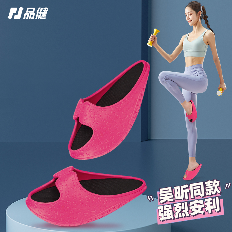 Beautiful legs rocking shoes slim fit Wu Xin Tong Cramps Leg God Instrumental Woman Stretch Slim Balance Body Slippers Sports Fitness