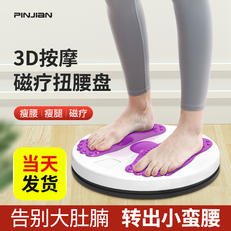 Massage Twist Waist Turntable Slim Waist Twisting Waist Machine Street Dance Machine Home Sports Weight Loss Fitness Equipment Sport Beauty Waist Deity