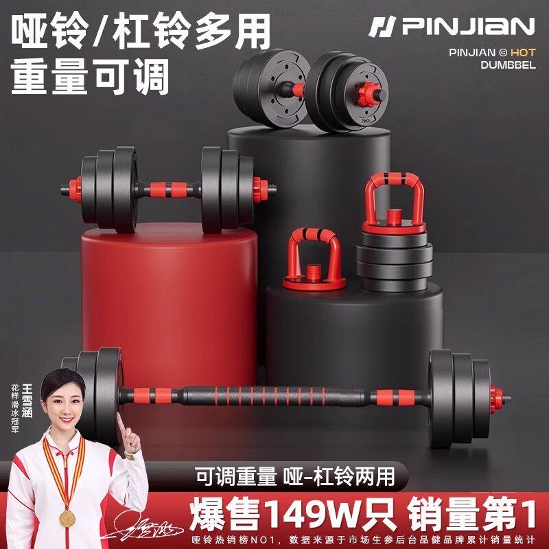 Patented Anti-Loose Adjustable Weight Dumbbell Fitness Equipment Unisex Home Multi-Functional Combination Dumbbell Training Set