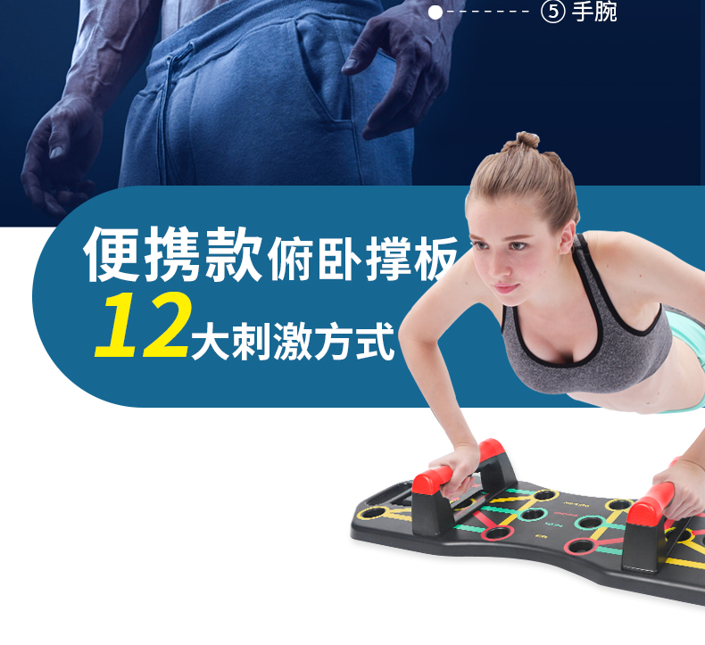 品健 多功能俯卧撑板训练板 9种训练方式 图4