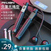 Skipping rope fitness weight loss exercise counting girls special students senior high school entrance examination children fat burning slimming cordless models