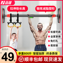 Door horizontal bar home indoor pull-up children Single Pole non-perforated wall with rings family fitness equipment