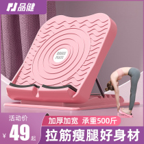 Stretch plate thin leg artifact foldable inclined pedal standing stretch leg equipment thin calf drawstring aid