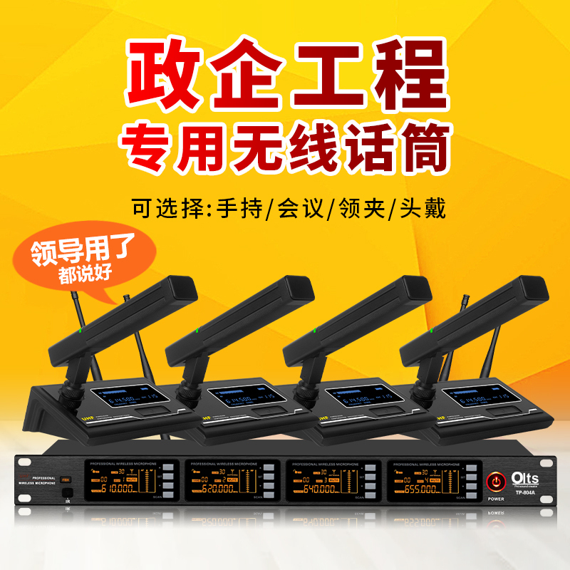 One-To-Four Wireless Conference Microphone with Square Tube Gooseneck Short Rod Microphone, Two-To-Eight Desktop Condenser U-Band