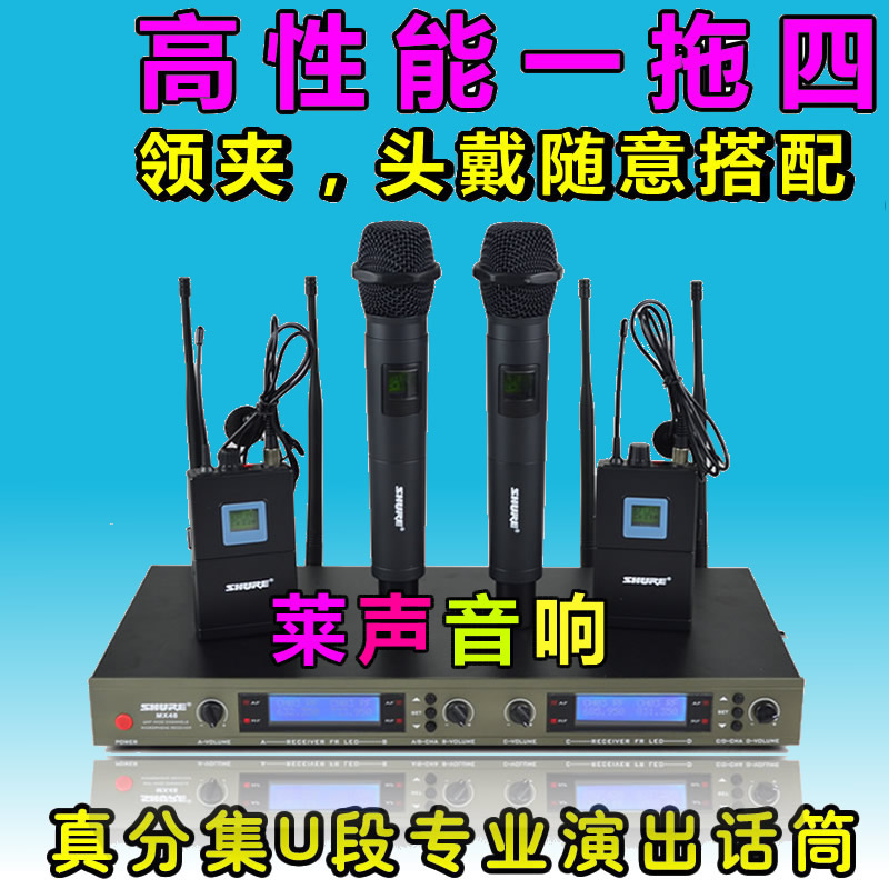 Leonic E8004 One drag four wireless microphone U segment professional stage performance microphone true diversity collar clamp distance