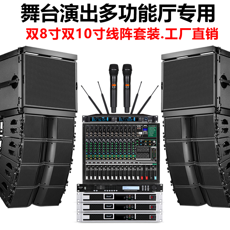 Double 8 Inch 10 Inch Professional Line Array Sound Suit Large Outdoor Stage Performance Full Frequency Speaker 18 Inch Low Sound Cannon