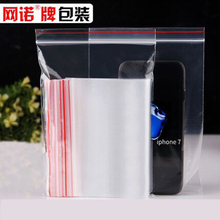 【100只装】透明塑料自封袋7*10
