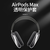 Suitable for airpods max protective case Apple headphone shell Wireless Bluetooth headset headset Hong Kong version earcups All-inclusive drop accessories delnp original protective case creative tide