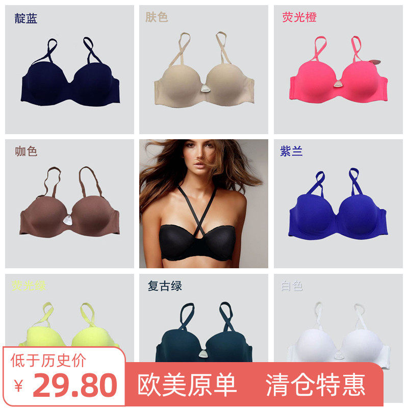 80D 85C exports 100 kinds of French wearing white light without trace bras can be removed without shoulder strap of large foreign trade underwear