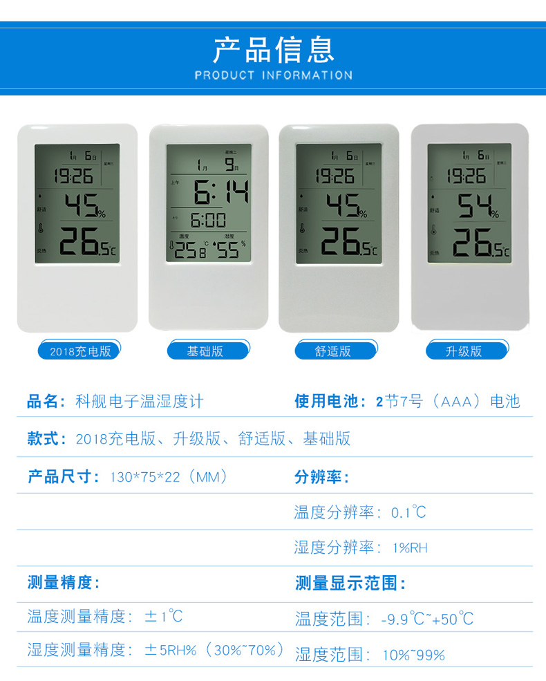 欧盟认证 科舰 室内温度计 湿度/温度/时间/日期/闹钟 图13
