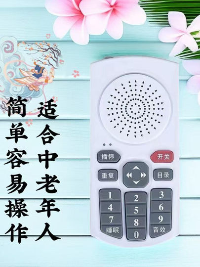 New Portable Yueshengzhai Elderly Reading Machine 16g Multifunctional Card-Insertable Audio Radio Player