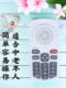 New Portable Yueshengzhai Elderly Reading Machine 16g Multifunctional Card-Insertable Audio Radio Player