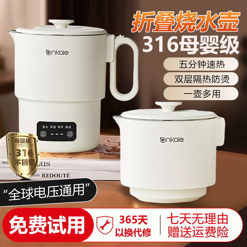 Ankale Electric Kettle Foldable Travel Portable Mini Constant Temperature Small Household Electric Kettle Ankale Electric Kettle Foldable Travel Portable Mini Constant Temperature Small Household Electric Kettle