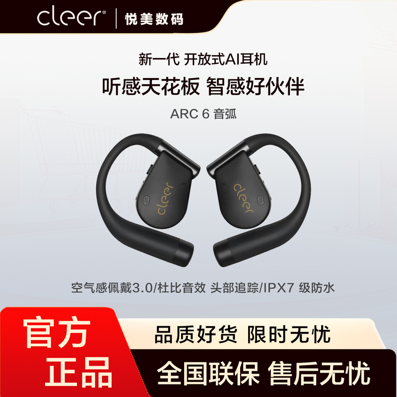 [Breaking News] Cleer Arc 6 Wireless Bluetooth Ai Headphones Gift Over-Ear Sports Running New Model