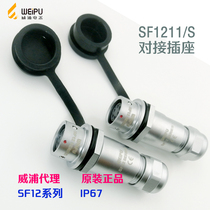 Wipe waterproof IP67 aviation socket SF1211S-2-3-4-5-6 hole 7-pin 9-pin 9-pin docking socket