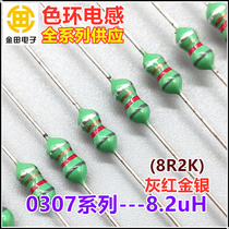 0307-8r2k color ring inductor 1 4W 8 2uH 8 2 micro-Heng ± 10% gray red gold silver color code inductor