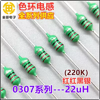 0307-220K color ring inductor 1 4W 22uH 22 micro-Heng plusmn 10% red red black silver color code inductor