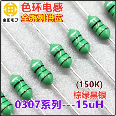 0307-150k color ring inductor 1 4W 15uH 15 micro-Heng plusmn 10% Brown green black silver color code inductor