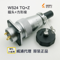 Wippu WEIPU Aviation plug socket WS24-2-3-4-9-10-12-12B pin 19 pin TQ Z connector
