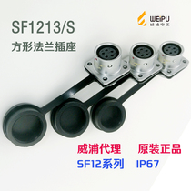 Wippu WEIPU aviation socket IP67 waterproof SF1212S-2-3-4-5-6-7 hole-9 core square seat