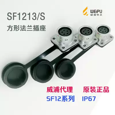 Wippu WEIPU aviation socket IP67 waterproof SF1212S-2-3-4-5-6-7 hole-9 core square seat