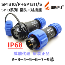 Wippu WEIPU waterproof Aviation plug SP1310P SP1311S docking seat-2-3-4-5-6-7 pin-9 core