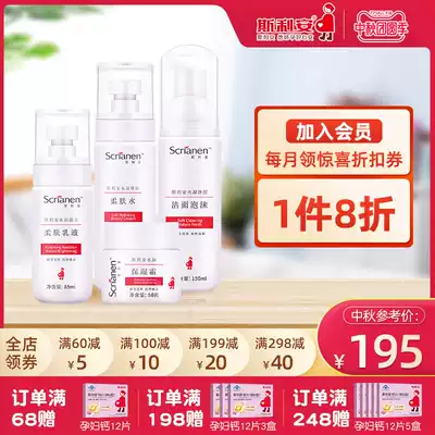 Slian pregnant woman skin care products facial cleanser moisturizer soft moisturizer lactation Toner set available