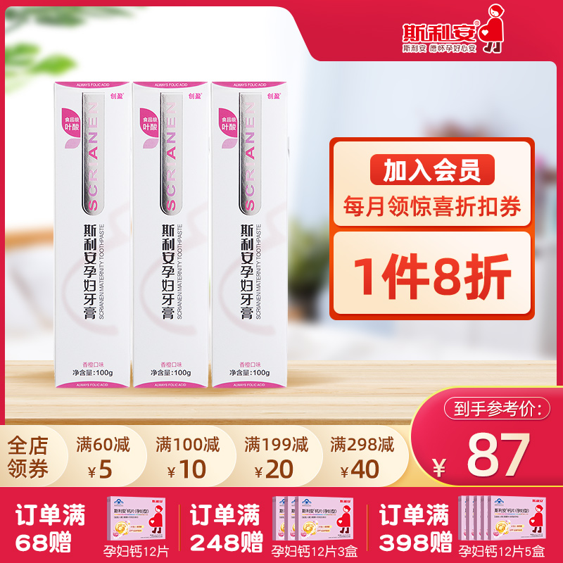 Srian Pregnant Women Toothpaste for Pregnant Women 3 Fluoride-Free Folic Acid Pregnant Confinement Fresh Gum Bleeding