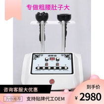 Wentong plastic slimming instrument beauty instrument air-reducing fat instrument blaster fat dredging meridian body scraping beauty salon