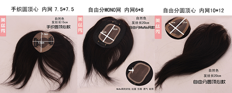 Extension mèches - Ref 225965 Image 17