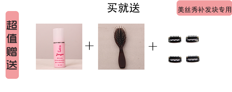 Extension mèches - Ref 225965 Image 7