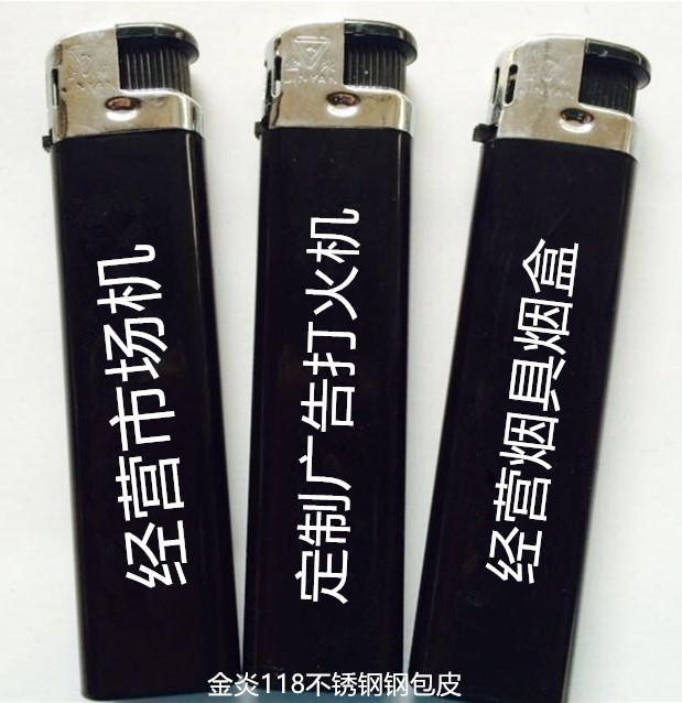 Ginyan 118 disposable advertising lighter stainless steel full package shell creative tobacco