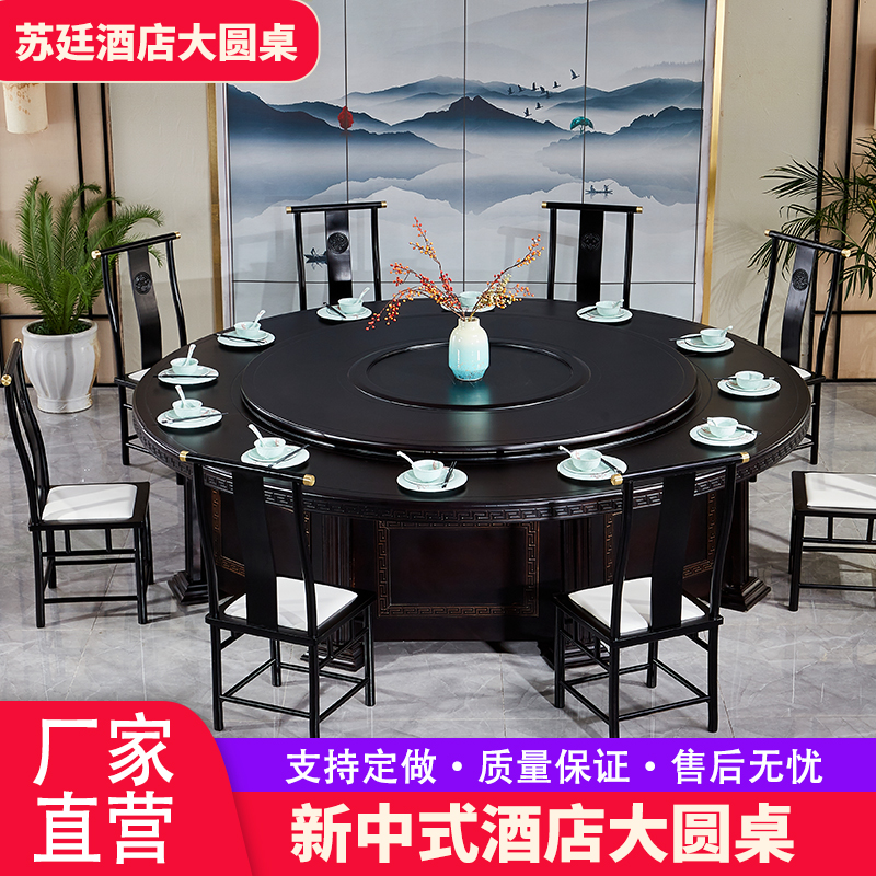 New Chinese style hotel dining table large round table restaurant electric with turntable dining table 15 people 20 people dining table and chair combination