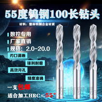 Lengthened straight shank tungsten steel twist drill super hard solid carbide drill bit 100 long 3mm-20mm punching CNC