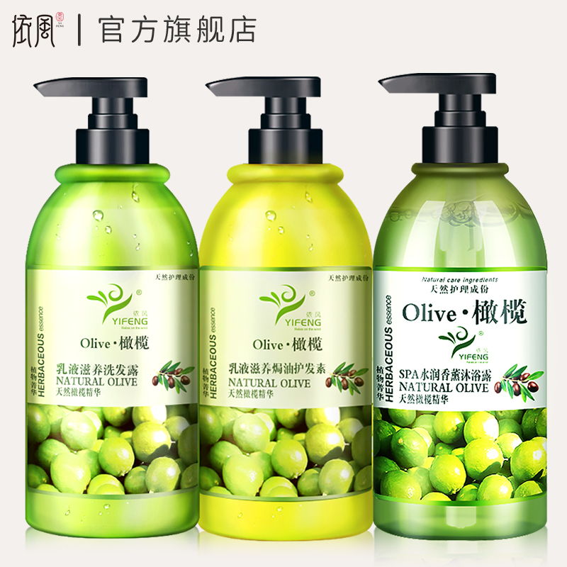 Foil olive oil shampoo hair hair shampoo shower hair set scalp maintenance hair improvement