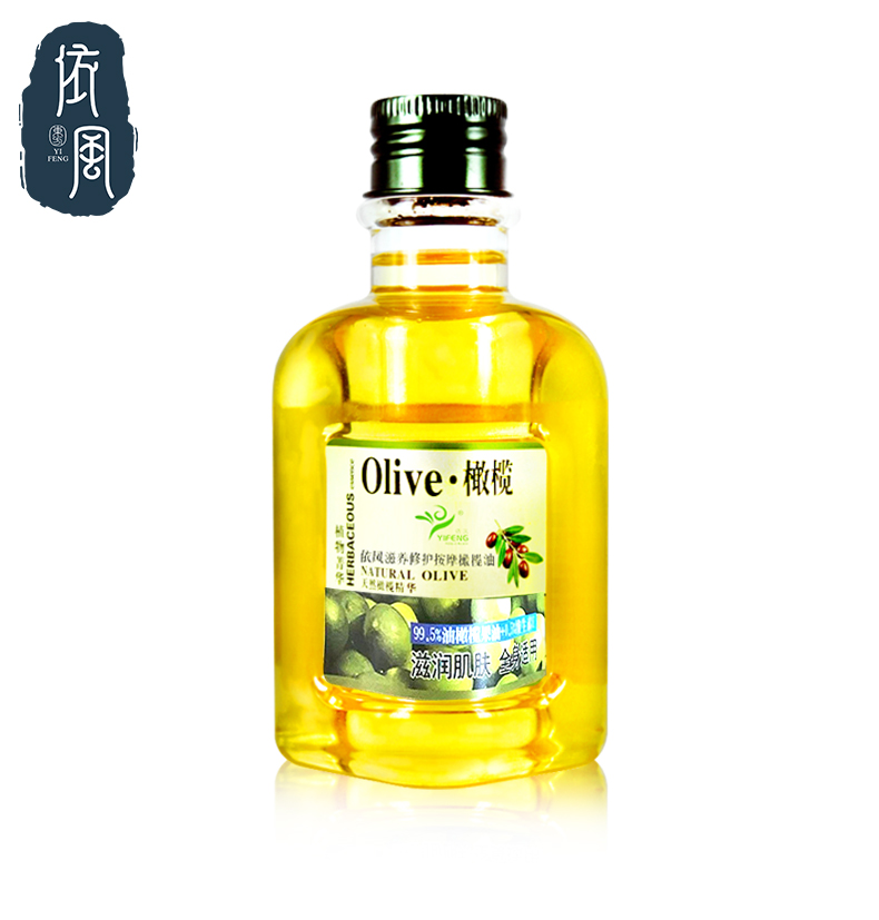(Buy one get one free) Yisheng body moisturizing and moisturizing olive oil facial hair care essential oil body massage oil