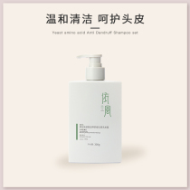 Yesheng Yeast amino acid shampoo dandruff degreasing and refreshing to improve frizz care scalp without silicone oil shampoo