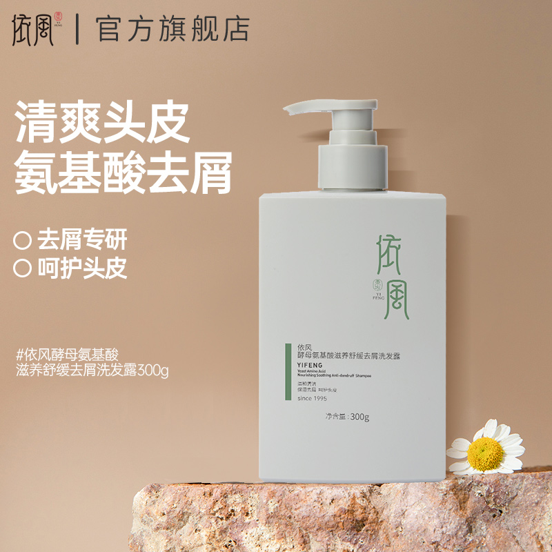 Ex-wind amino acid shampoo to dandruff refreshing and fluffy moisturizing cleaning to conserve scalp male and female summer