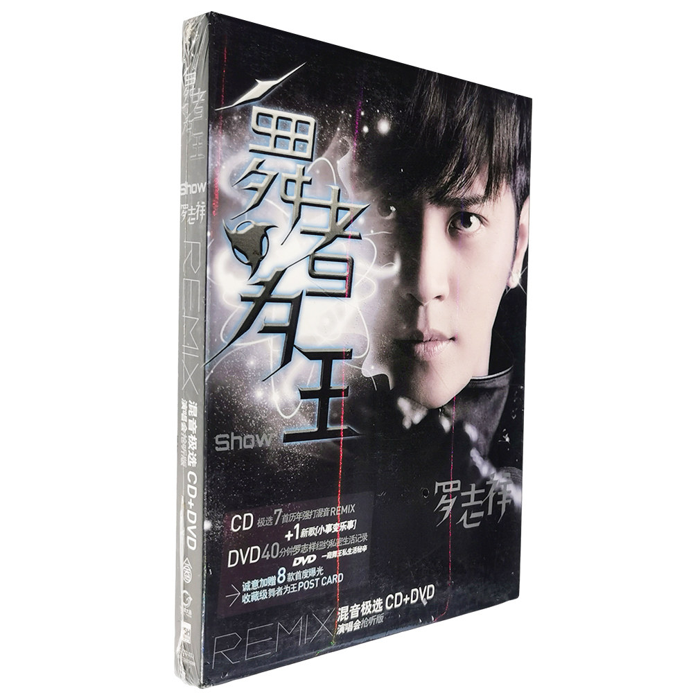 罗志祥dvd - Top 50件罗志祥dvd - 2026年6月更新- 淘宝Taobao｜天猫Tmall