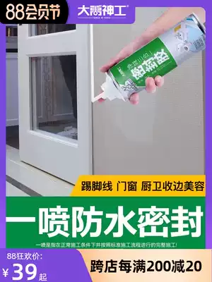 Beauty glass glue, plastic steel mud, mildew-proof household waterproof kitchen and bathroom sealing structure glue, beauty edge silicone caulking agent