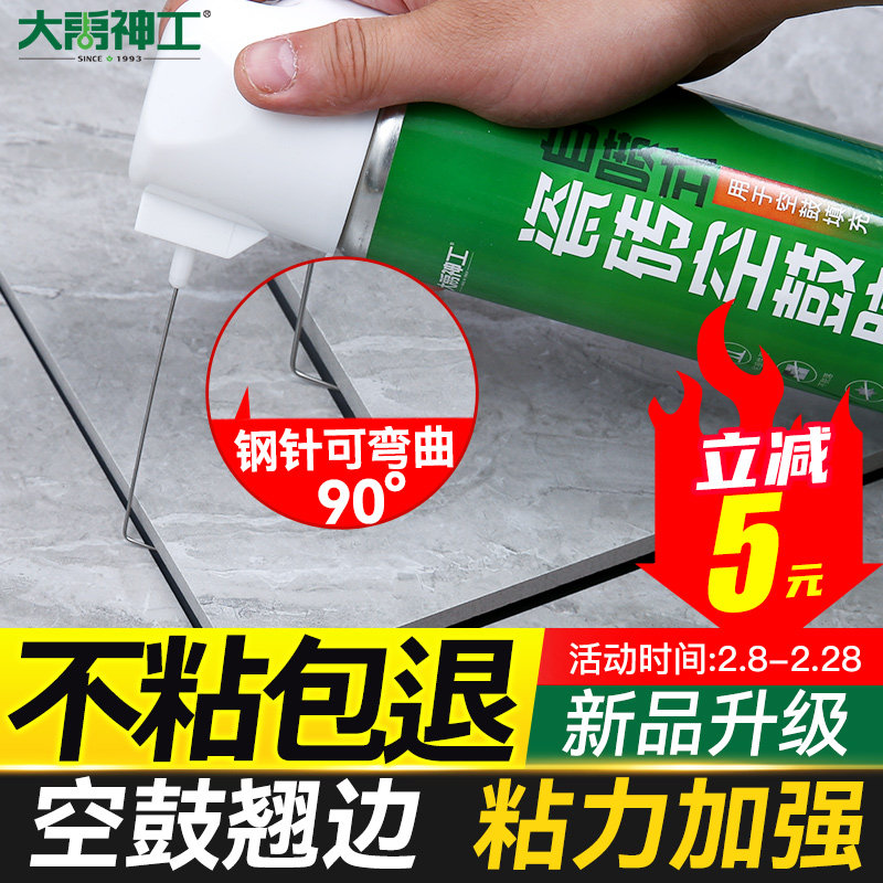 Tile adhesive strong adhesive empty drum repair bonding injection special rubber floor tile wall tile repair agent magnetic brick loose