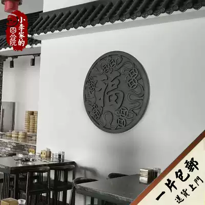 One ancient building pvc resin retro blessing plastic wall decoration cultural wall accessories antique brick carving lucky characters